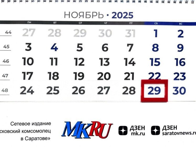 29 ноября в истории: что случилось в этот день