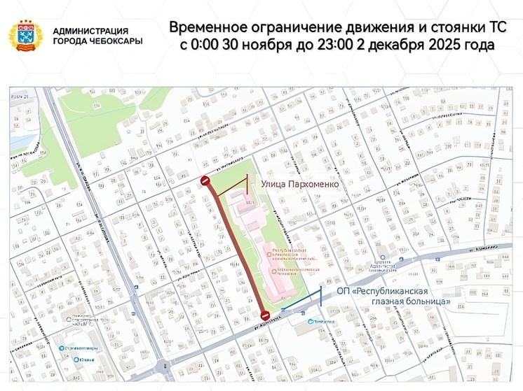 На улице Пархоменко вводят временное ограничение движения