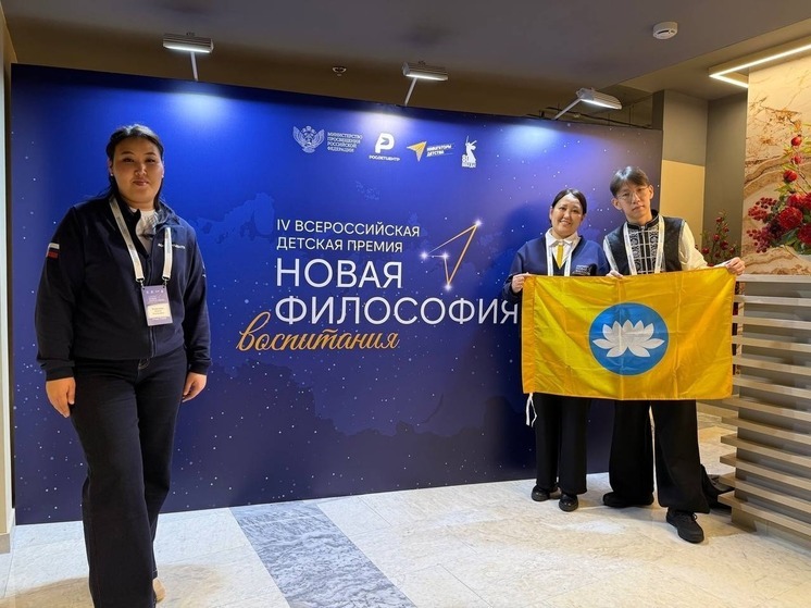 Педагог из Калмыкии принимает участие во всероссийской детской премии