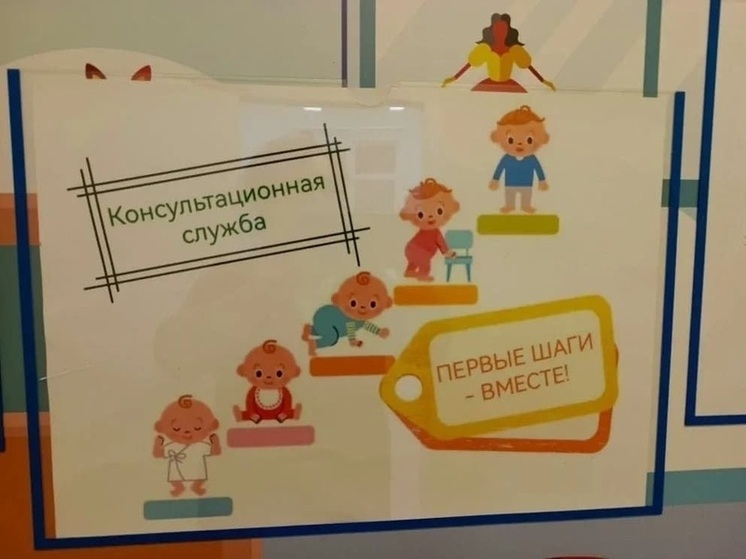 Как правильно воспитать ребенка костромичам расскажут в консультационных центрах