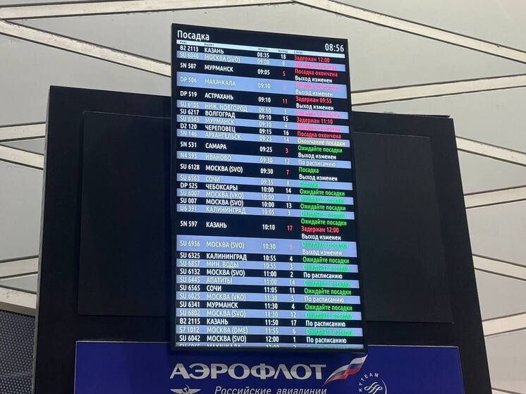Рейсы в Казань и Волгоград задерживаются в Пулково