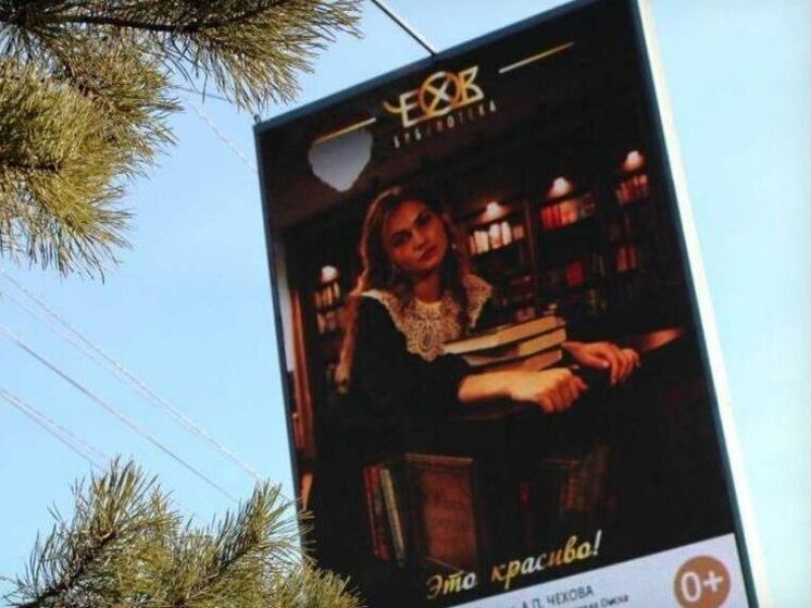 В Омске на улицах появились яркие афиши новой кампании библиотеки имени Чехова