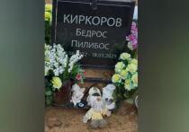 На могиле Бедроса Киркорова в последнее время стали появляться странные предметы: амулеты, которые защищают живых людей от сглаза и порчи