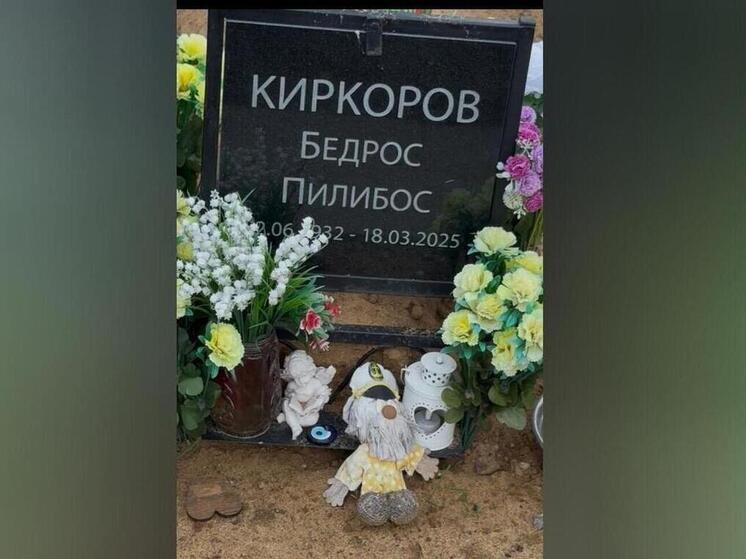 Филипп Киркоров узнал, что на могиле Бедроса появились талисманы против сглаза и порчи