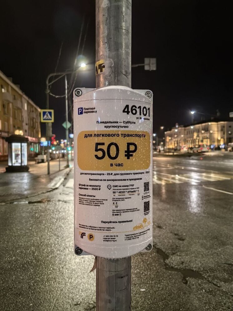 Выездное заседание по вопросам платных парковок пройдет в Серпухове