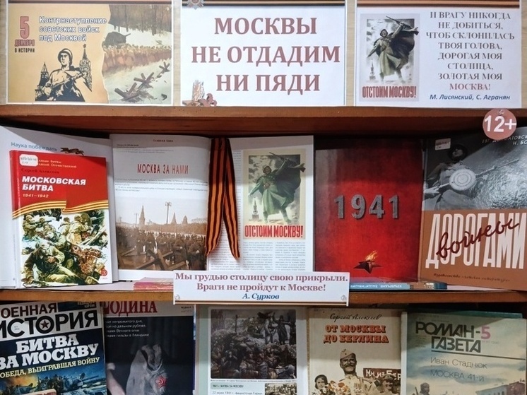5 декабря – День Воинской Славы России, день начала контрнаступления советских войск против немецко-фашистских захватчиков в битве под Москвой в 1941 году