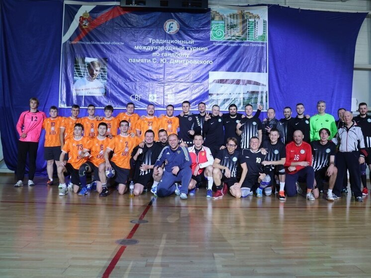 Турнир по гандболу памяти тренера Сергея Дмитровского стартовал в Протвино