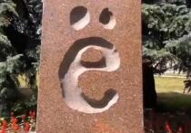 Среди всех 33 символов, используемых в современном русском алфавите, лишь пара удостоилась чести иметь свой персональный праздник