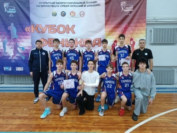 Тамбовские звёзды в деле! Юные баскетболисты пробились в полуфинал престижного Кубка Феникса