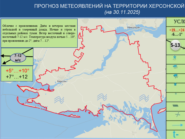 В Херсонской области 30 ноября ожидается +12 градусов