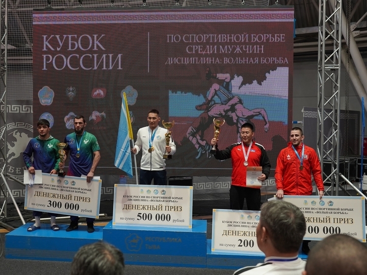 Борцы Тувы стали сильнейшими на Кубке России по спортивной борьбе