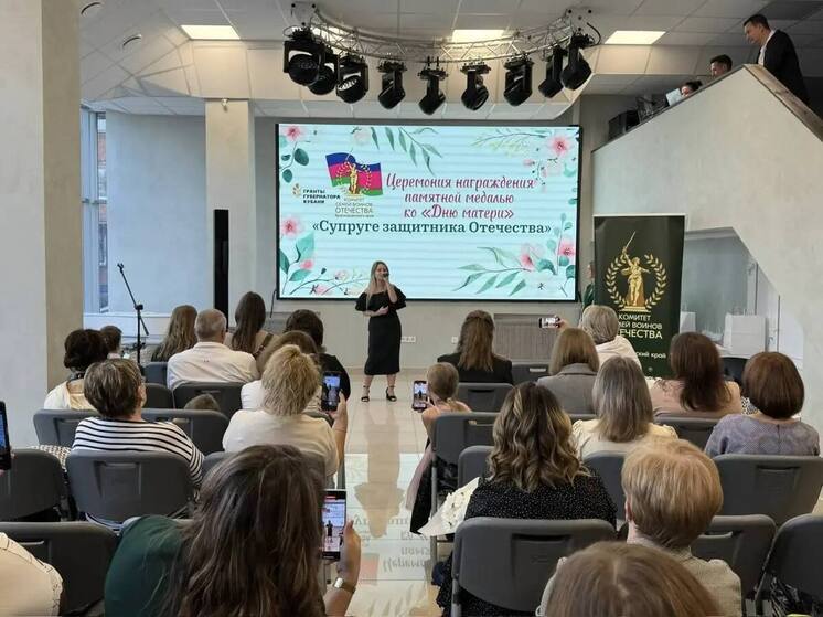 Жён участников СВО в Краснодаре наградили медалями «Супруге защитника Отечества»