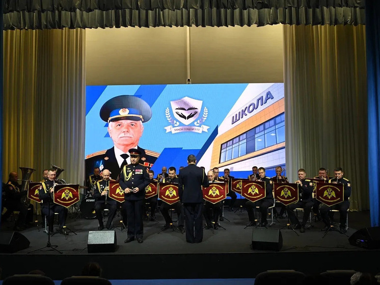 Краснодарской школе присвоили имя кавалера ордена Боевого Красного Знамени