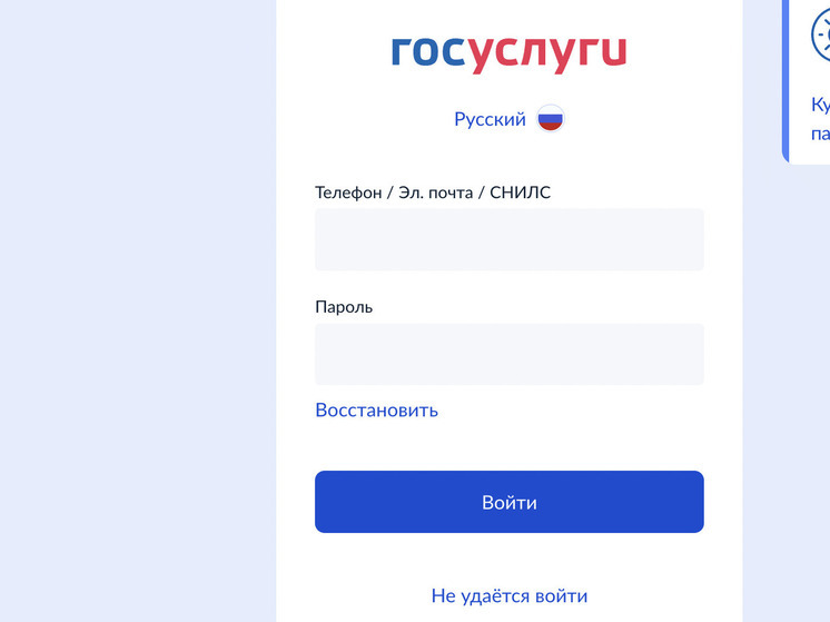 Красноярцам рассказали о способах защиты учетной записи на портале «Госуслуги»