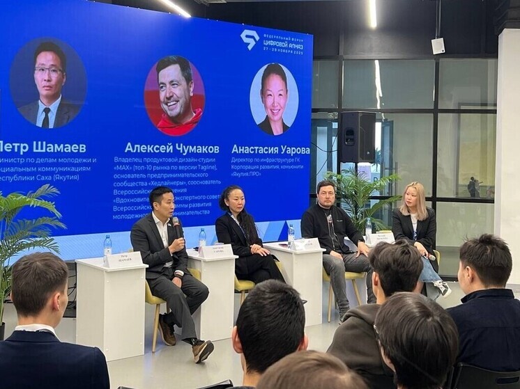 Нетворкинг как драйвер роста: в Якутске обсудили роль профессиональных сообществ