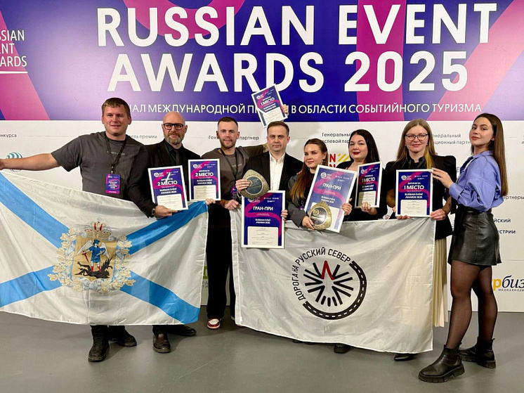 Семь проектов Архангельской области отмечены наградами в финале XIV Международного конкурса Russian Event Awards