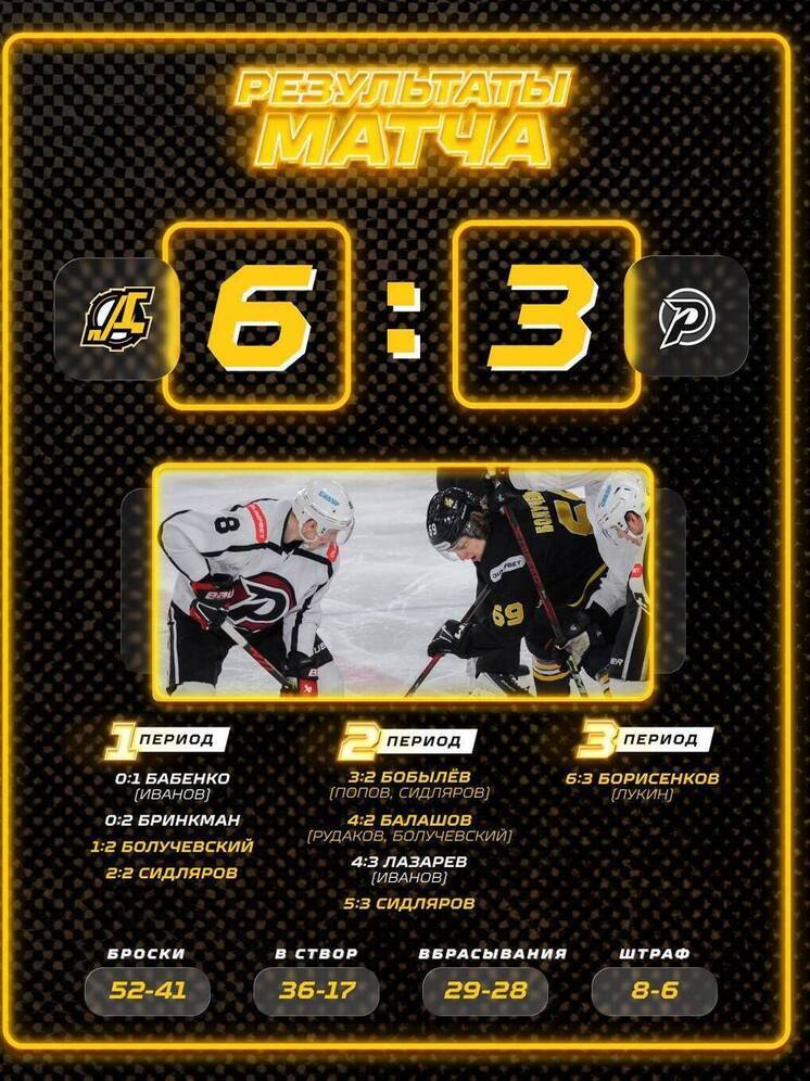 Пензенский «Дизель» одержал победу над тюменским «Рубином» в домашнем матче