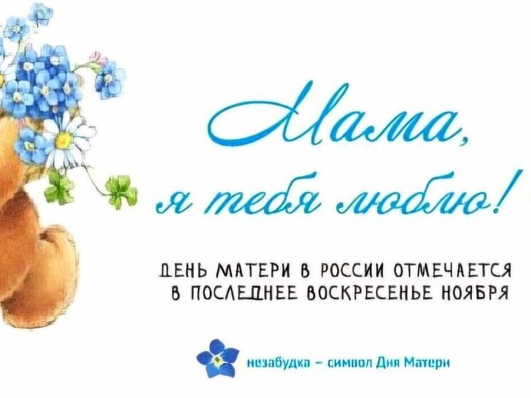 Хабаровский зоосад разработал праздничную программу на День матери