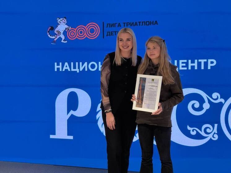 Успехи спортсменов триатлона отметили в Приморье