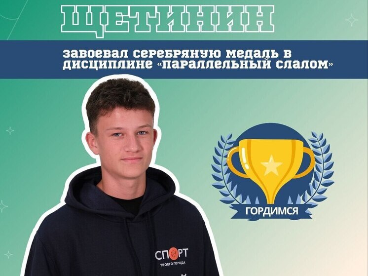 Серебро сноубординга заслужил владивостокский спортсмен