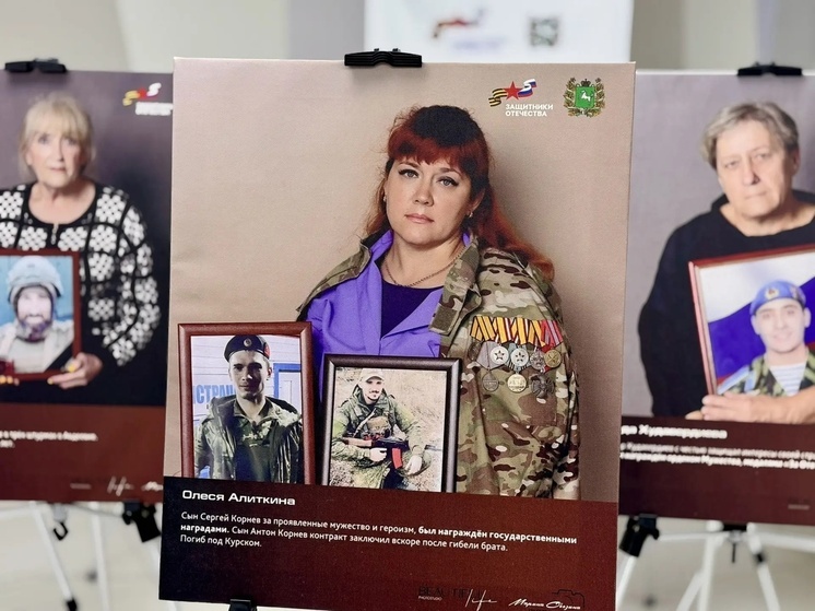 В Томске начала работу тематическая фотовыставка «Мама героя»