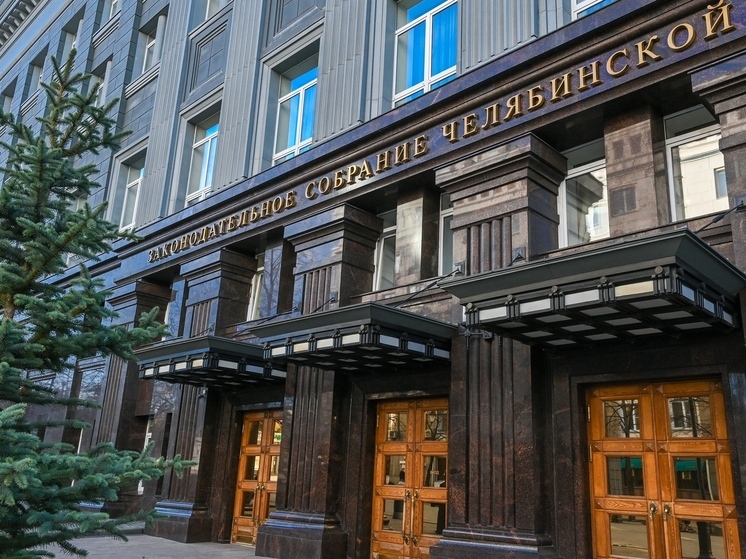 Избирком объявил об официальном завершении выборов в южноуральское Заксобрание