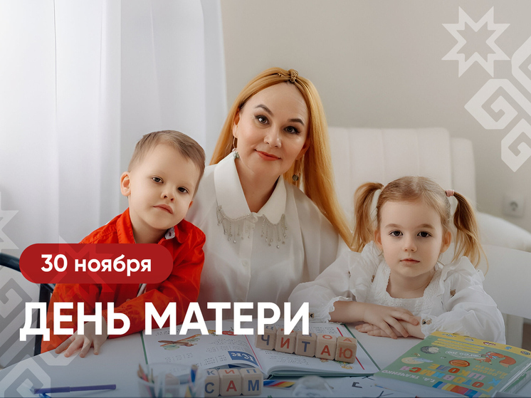 Олег Николаев поздравил жительниц Чувашии с Днем матери