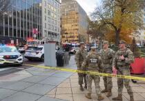 США приостанавливают все решения о предоставлении убежища после стрельбы по военнослужащим Национальной гвардии в центре Вашингтона