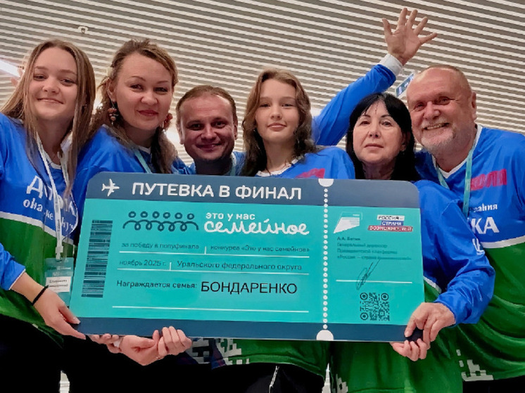 Надымчане представят Ямал в финале всероссийского конкурса «Это у нас семейное»