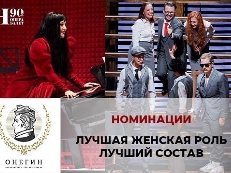 Нижегородский театр оперы и балета назван театром года