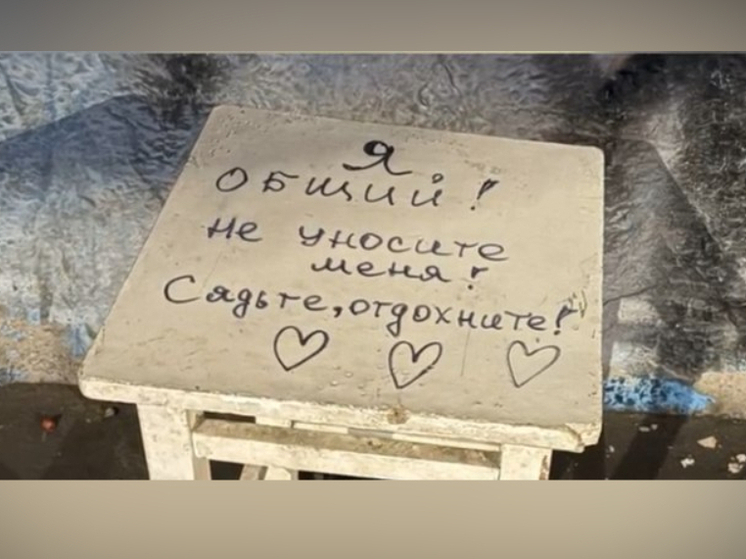 Табуретка обратилась к жителям Петрозаводска с просьбой не уносить ее с автобусной остановки