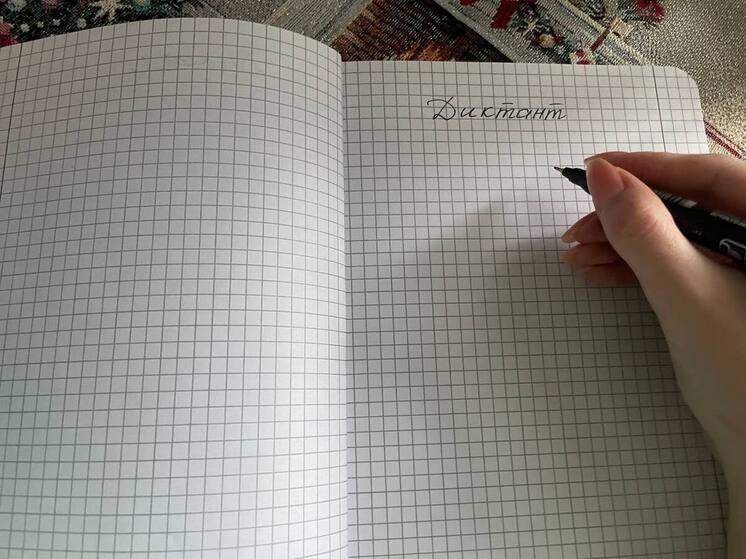 Калининградцы смогут блеснуть на географическом диктанте до 14 декабря