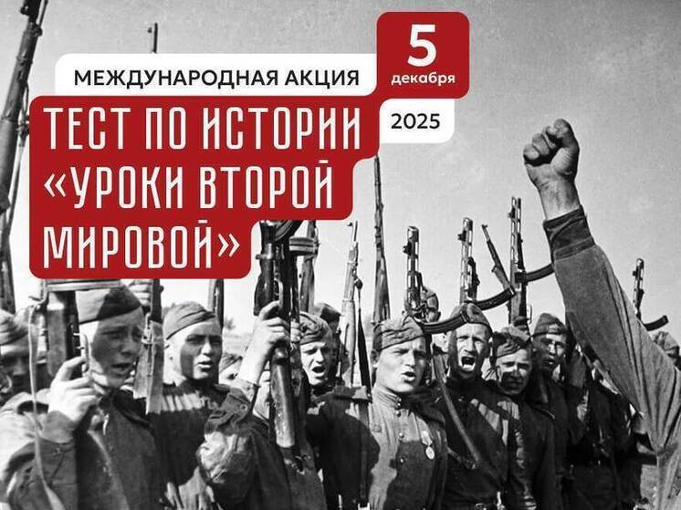 Пензенцы могут стать участниками акции «Тест по истории»