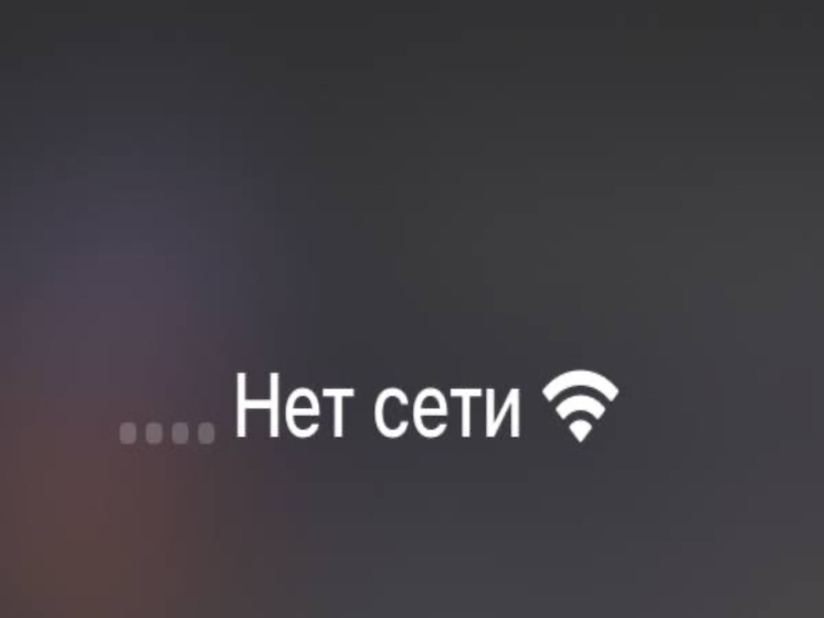 В Азове жители пожаловались на отсутствие связи в городе