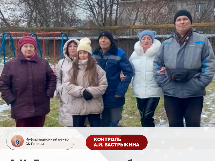 Бастрыкин проконтролирует ситуацию с аварийным домом в Кирове