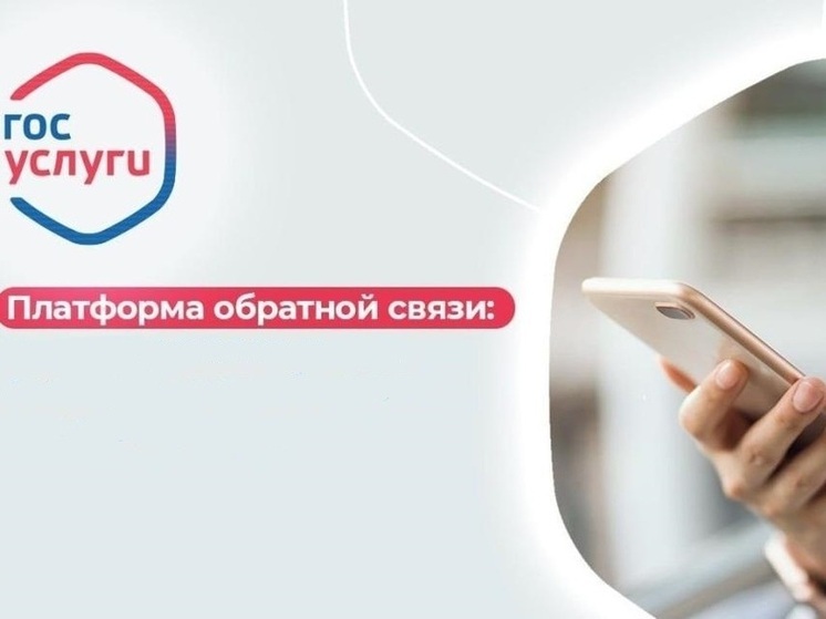 Более половины обращений жителей Прикамья на Платформу обратной связи касаются медицинской тематики