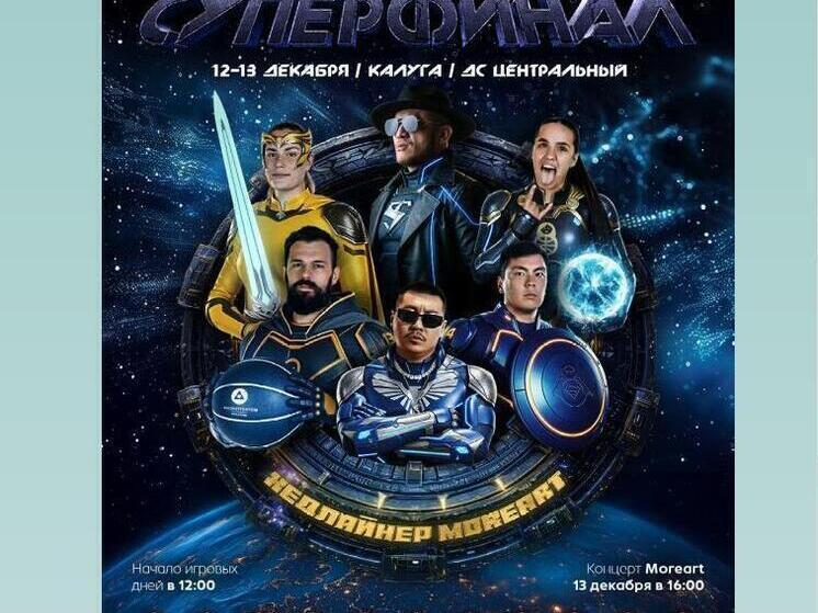 Калуга примет 11 стран на турнире по баскетболу