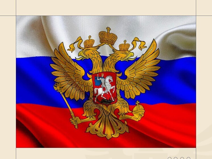 Сальдо поздравил херсонцев с Денем Государственного герба Российской Федерации