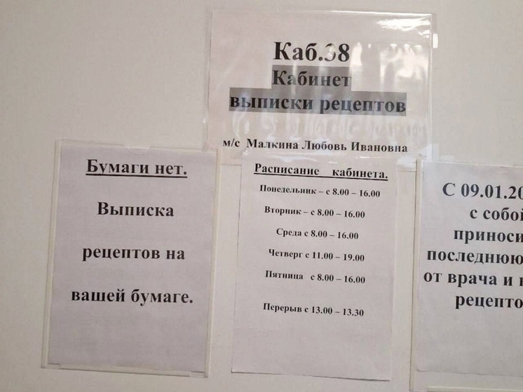 Минздрав: проблем с бумагой в Нижегородской области нет