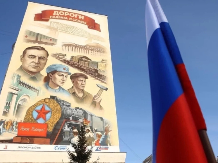 В новосибирском студгородке СГУПСа появился патриотический мурал в честь железнодорожников-героев