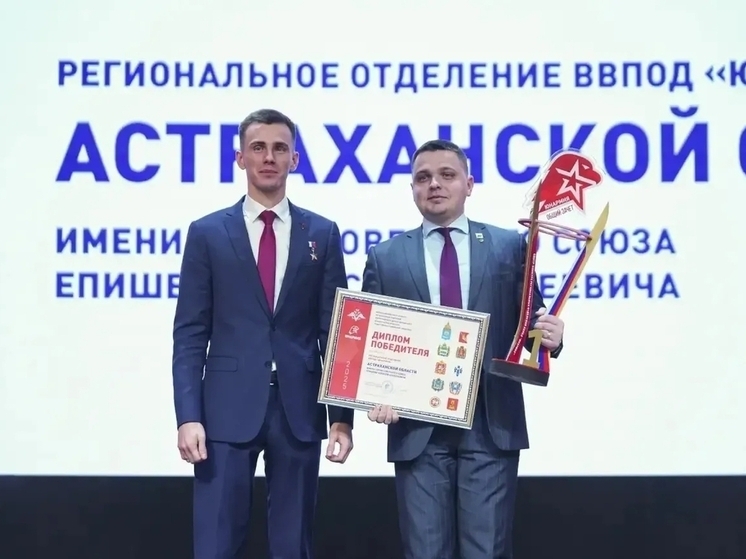 Астраханское отделение Юнармии признано одним из лучших в России