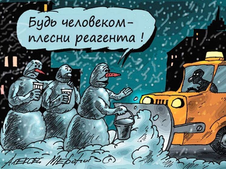 10 анекдотов про зимнее настроение