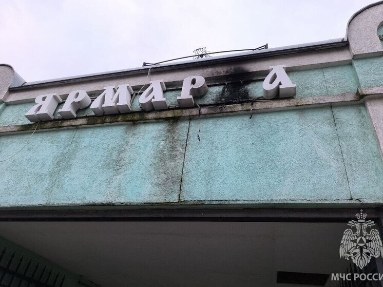 В Кинешме после пожара ярмарка превратилась в ярмару