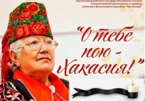 Из жизни ушла заслуженный работник культуры Хакасии Нина Катаева