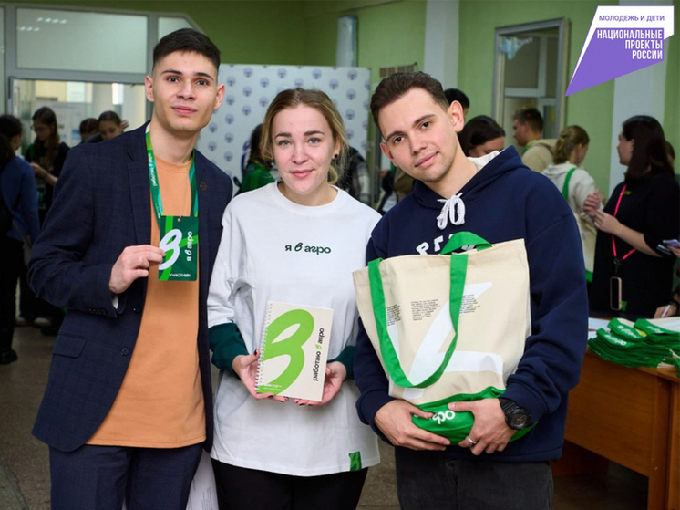 Инициативная молодёжь Хабаровского края – во всероссийском конкурсе «Я в Агро»