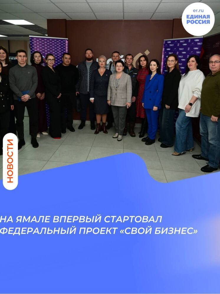 В ЯНАО участники СВО и их родные узнают об открытии и ведении бизнеса