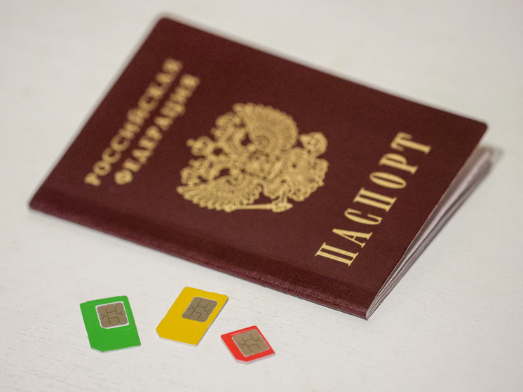 Раскрыто, что с 2026 года связь в РФ переведут на отечественные сим-карты