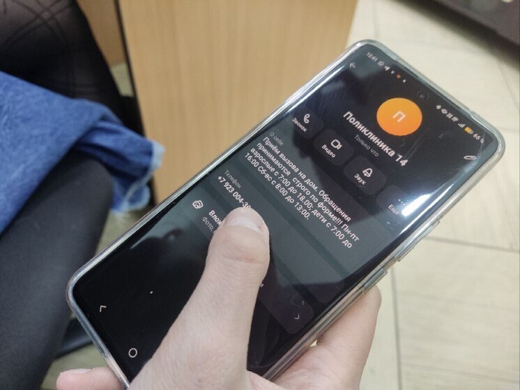 В Барнауле через мессенджер МАХ можно вызвать врача на дом