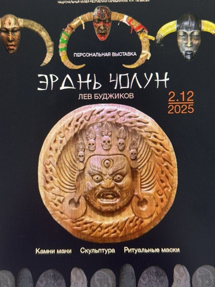 В Калмыкии откроется выставка камней, которые могут исполнять желания