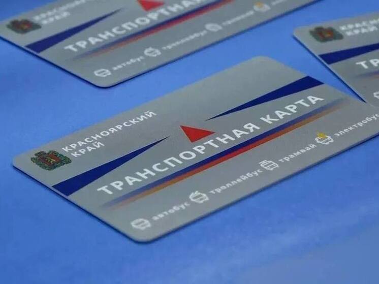 В Красноярском крае возникли сбои при работе новой системы пополнения транспортных карт